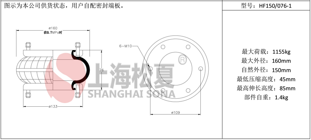 HF150/076-2橡膠氣囊 調(diào)偏專(zhuān)用糾偏氣囊HF150/076-2橡膠氣胎 調(diào)偏專(zhuān)用橡膠氣胎